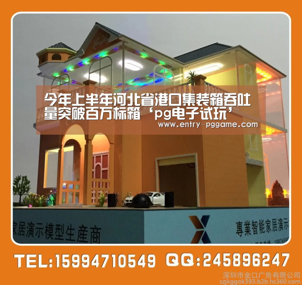 PG电子免费试玩