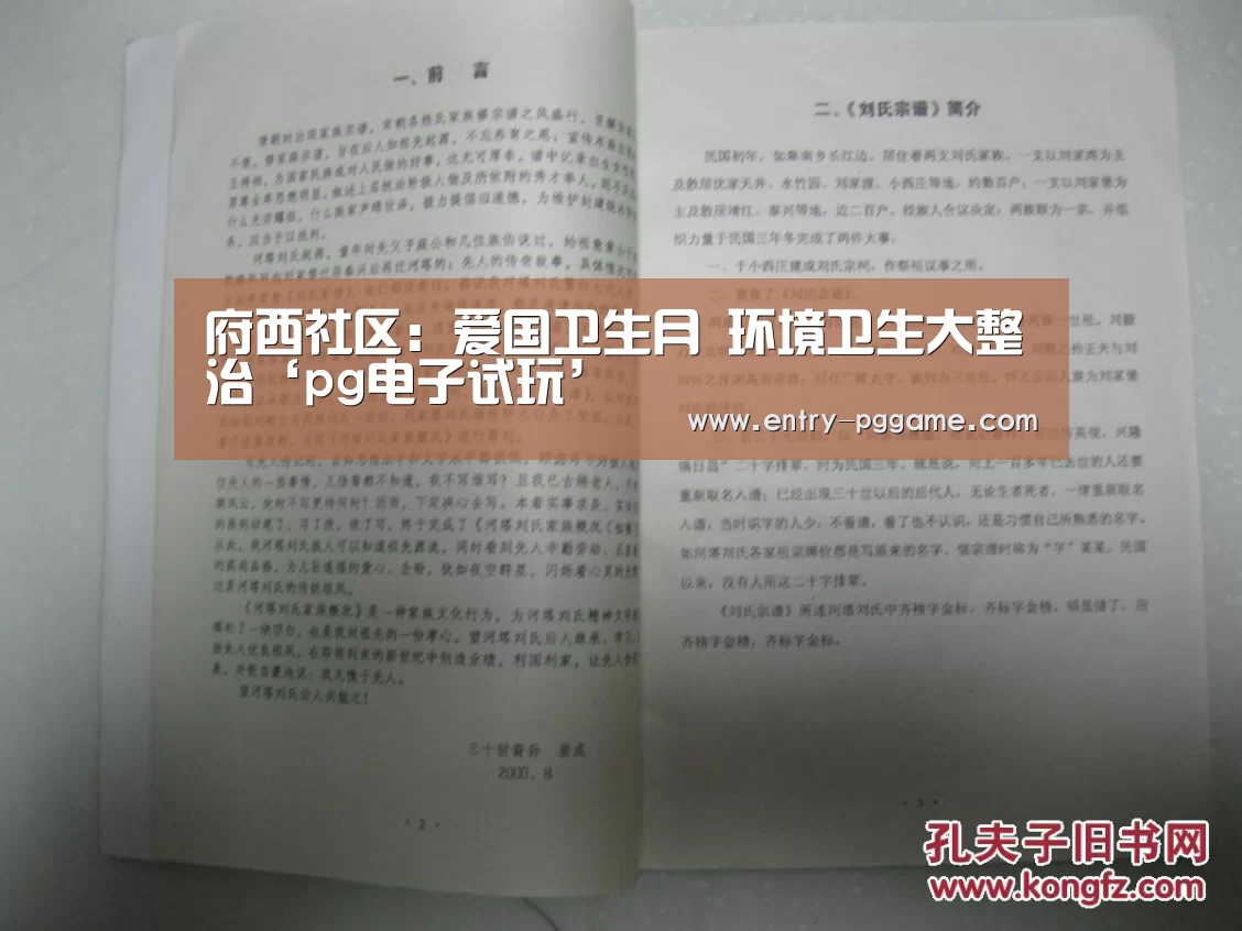 PG电子试玩老虎机